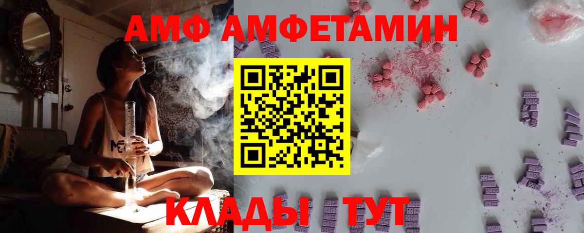 АМФЕТАМИН 98%  Вход с VPN  АМФ  Тайшет 