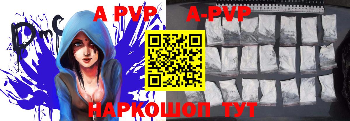Alfa_PVP Соль  Вход с VPN  Тайшет  Alpha PVP  где найти наркотики  Alfa_PVP VHQ 