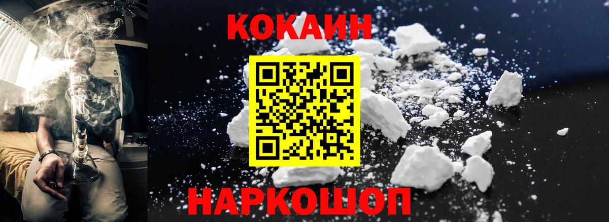 Тайшет  Кокаин Эквадор  Cocaine Fish Scale  Вход с VPN 