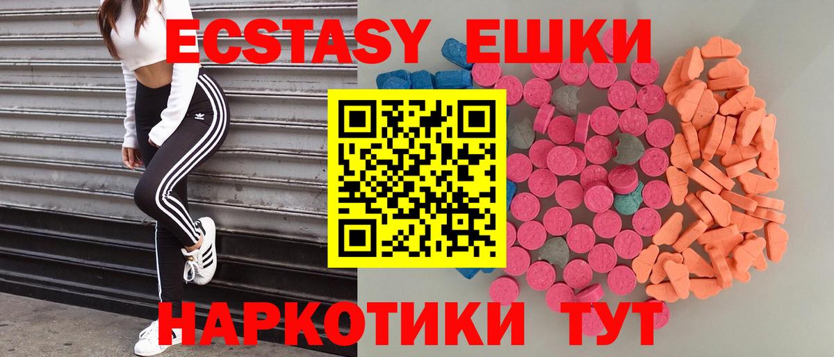 ЭКСТАЗИ DUBAI  Ecstasy louis Vuitton  Вход с VPN  Тайшет 