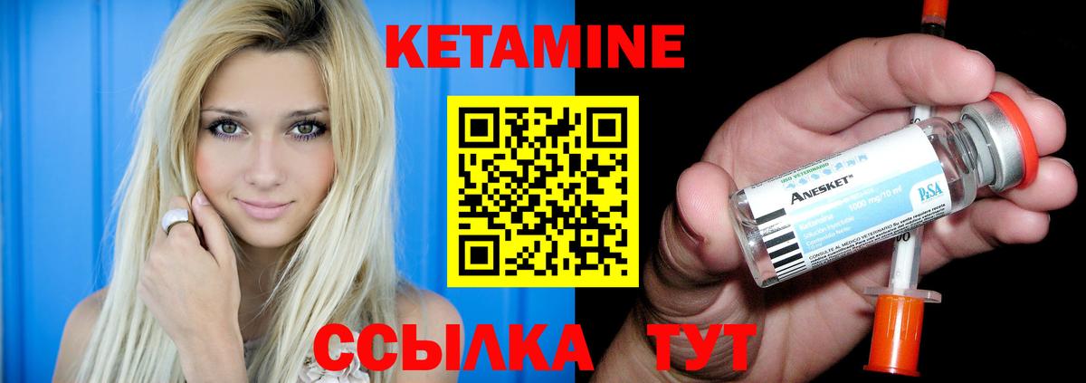 Тайшет  КЕТАМИН ketamine  МЕГА ССЫЛКА  Вход с VPN 
