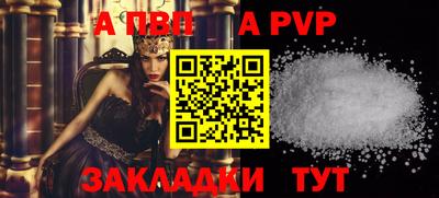 Альфа ПВП Бузулук