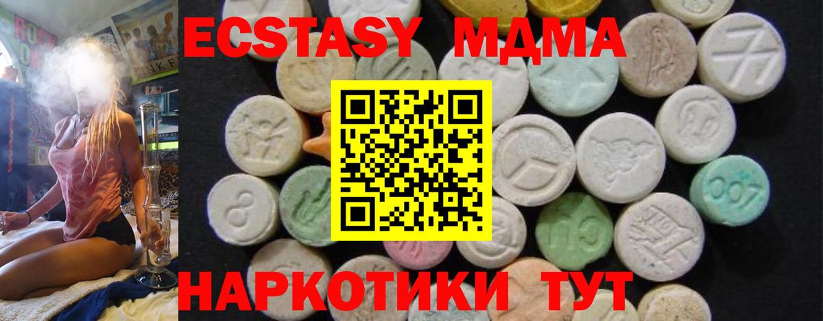 MDMA VHQ  MDMA молли  Вход с VPN  Тайшет 