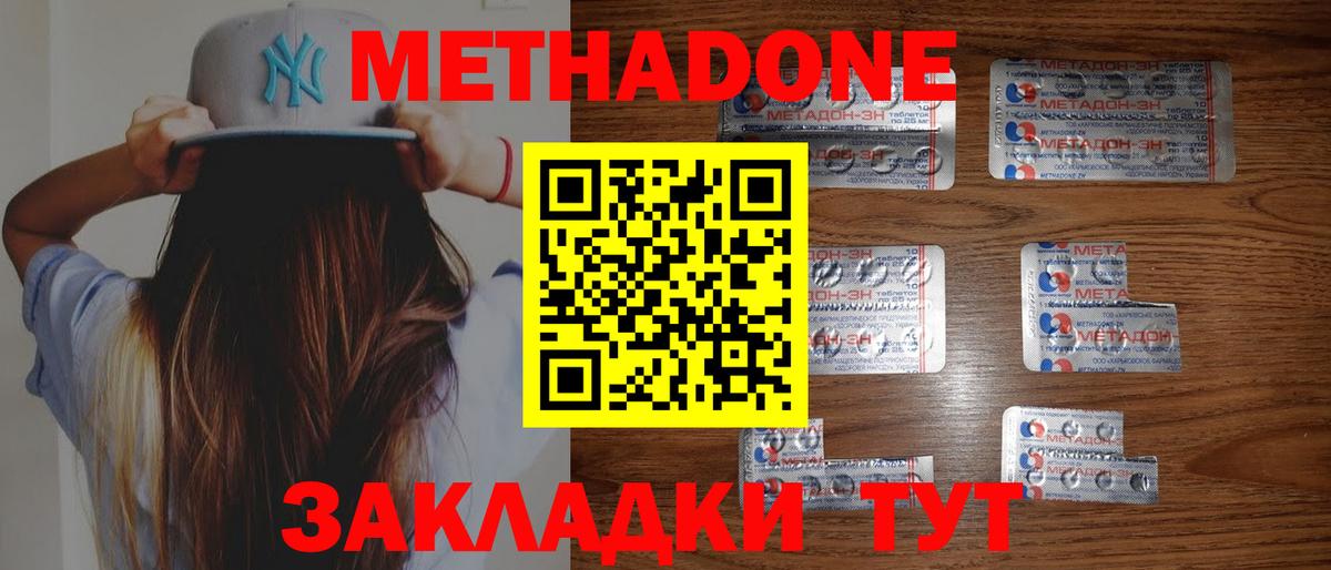 маркетплейс какой сайт  Метадон белоснежный  Тайшет  Вход с VPN  Метадон мёд 