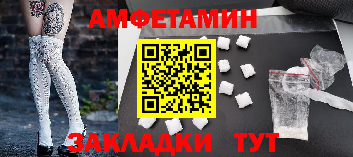 МЕТАМФЕТАМИН винт  МЕТАМФЕТАМИН винт  Тайшет  Вход с VPN 