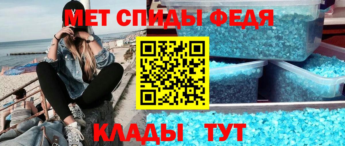 Метамфетамин кристалл Тайшет