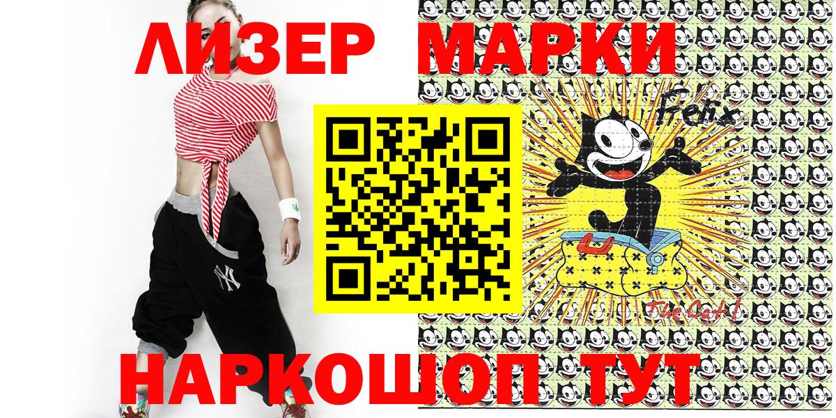 Марки 25I-NBOMe 1,5мг Тайшет