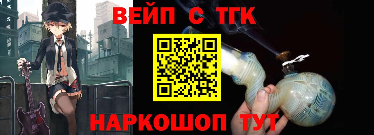 Тайшет  мега сайт  Вход с VPN  Дистиллят ТГК концентрат 